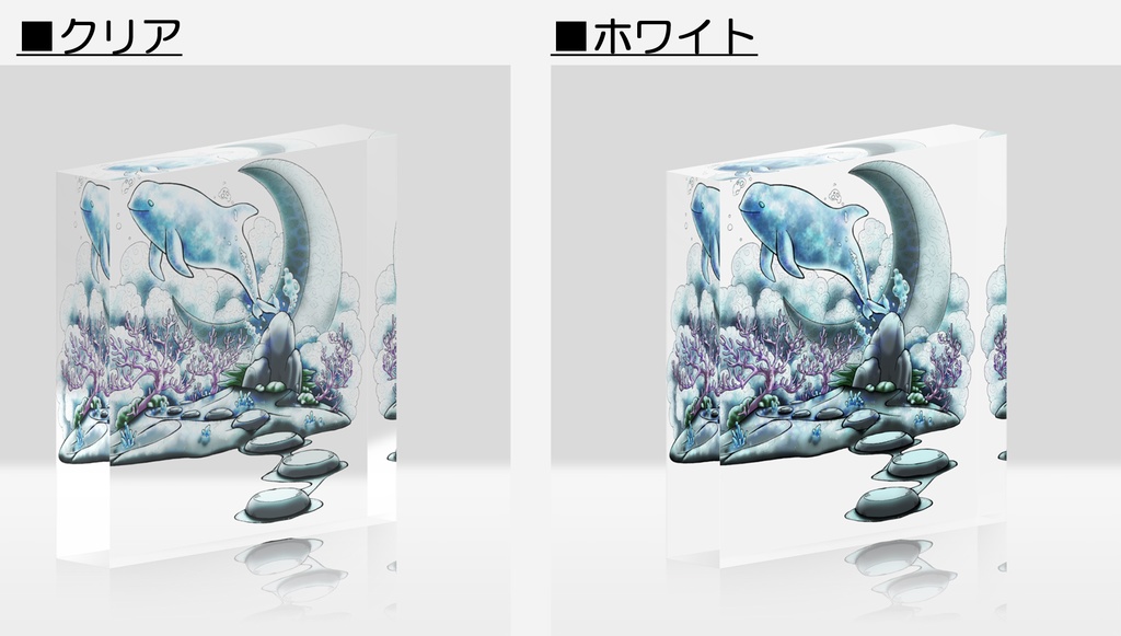 【アクリルブロック】くじら庭園