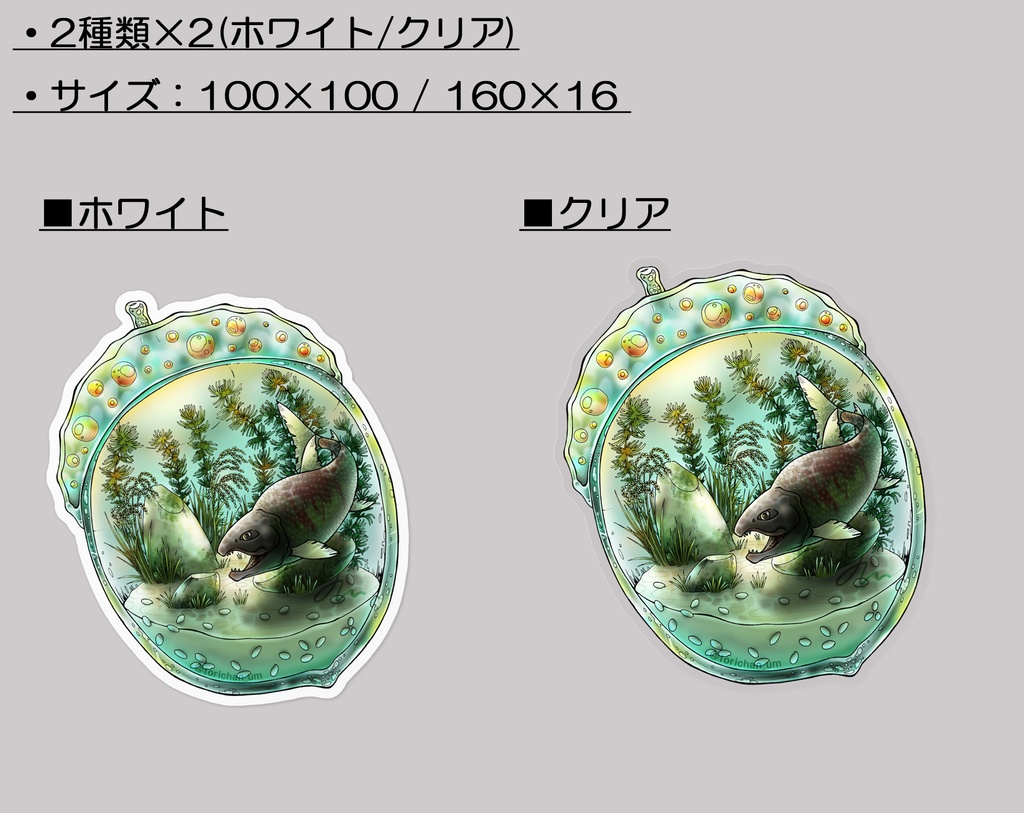 【ステッカー】どんぐリウム