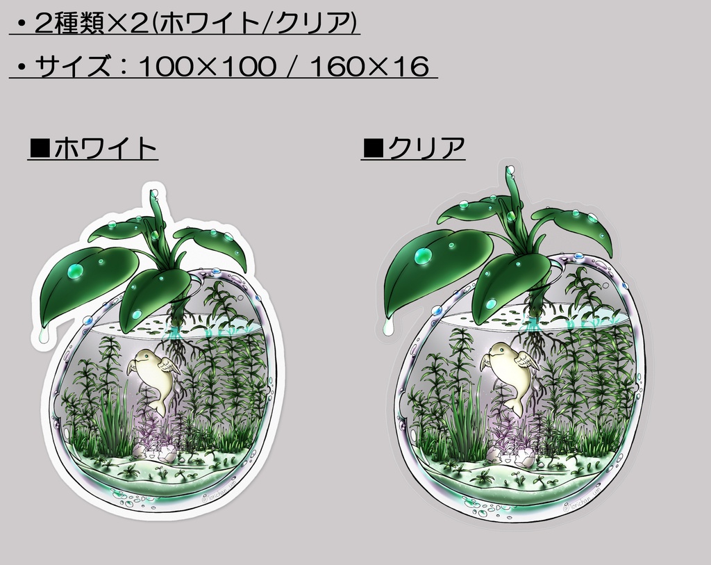 【ステッカー】たまごリウム