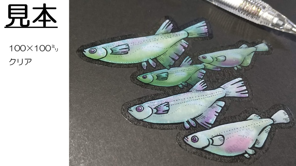 【ステッカー】くじら水槽