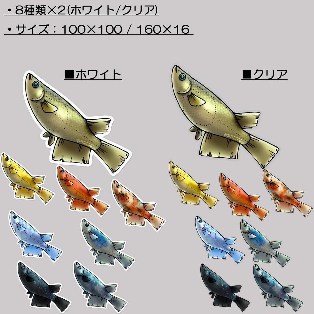 【ステッカー】ME DA KA