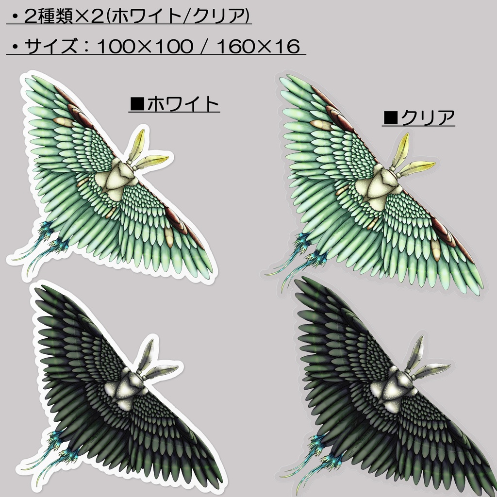 【ステッカー】蛾