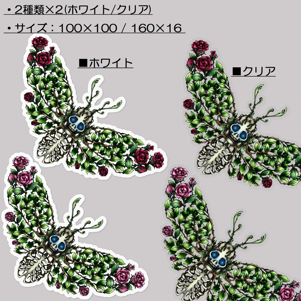 【ステッカー】髑髏