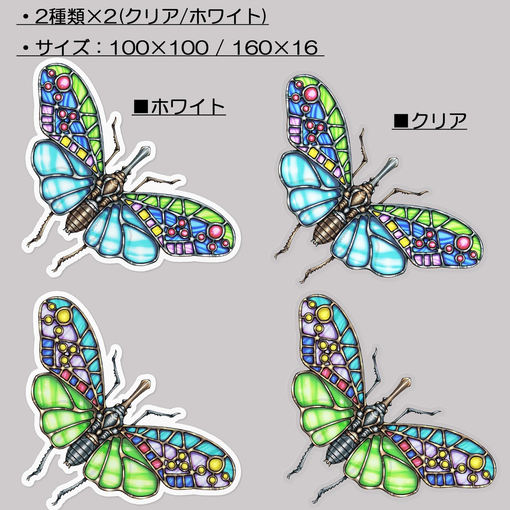 【ステッカー】ステンドグラス