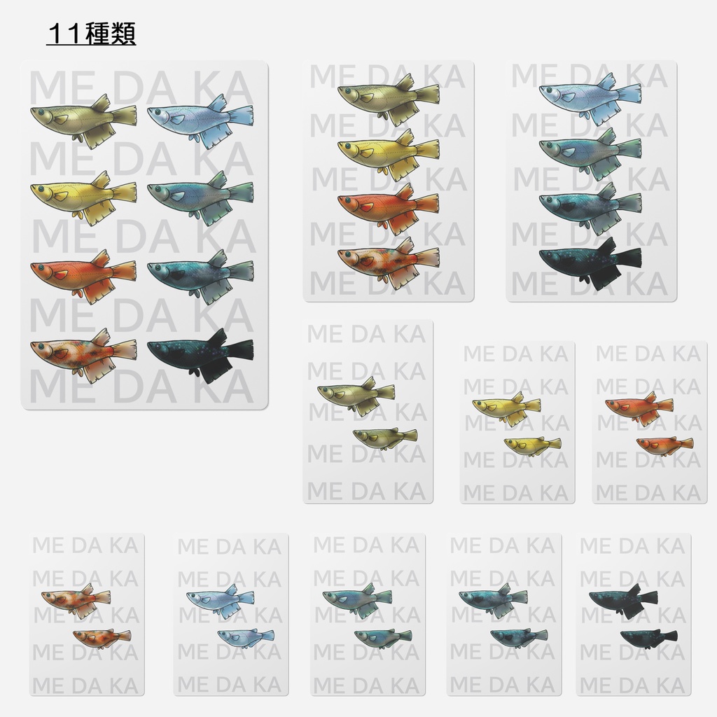 【下敷き／A4】ME DA KA