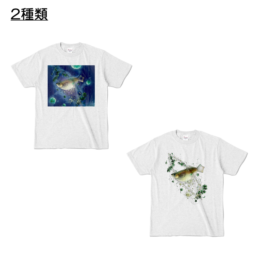 【カラーTシャツ】めだか宇宙