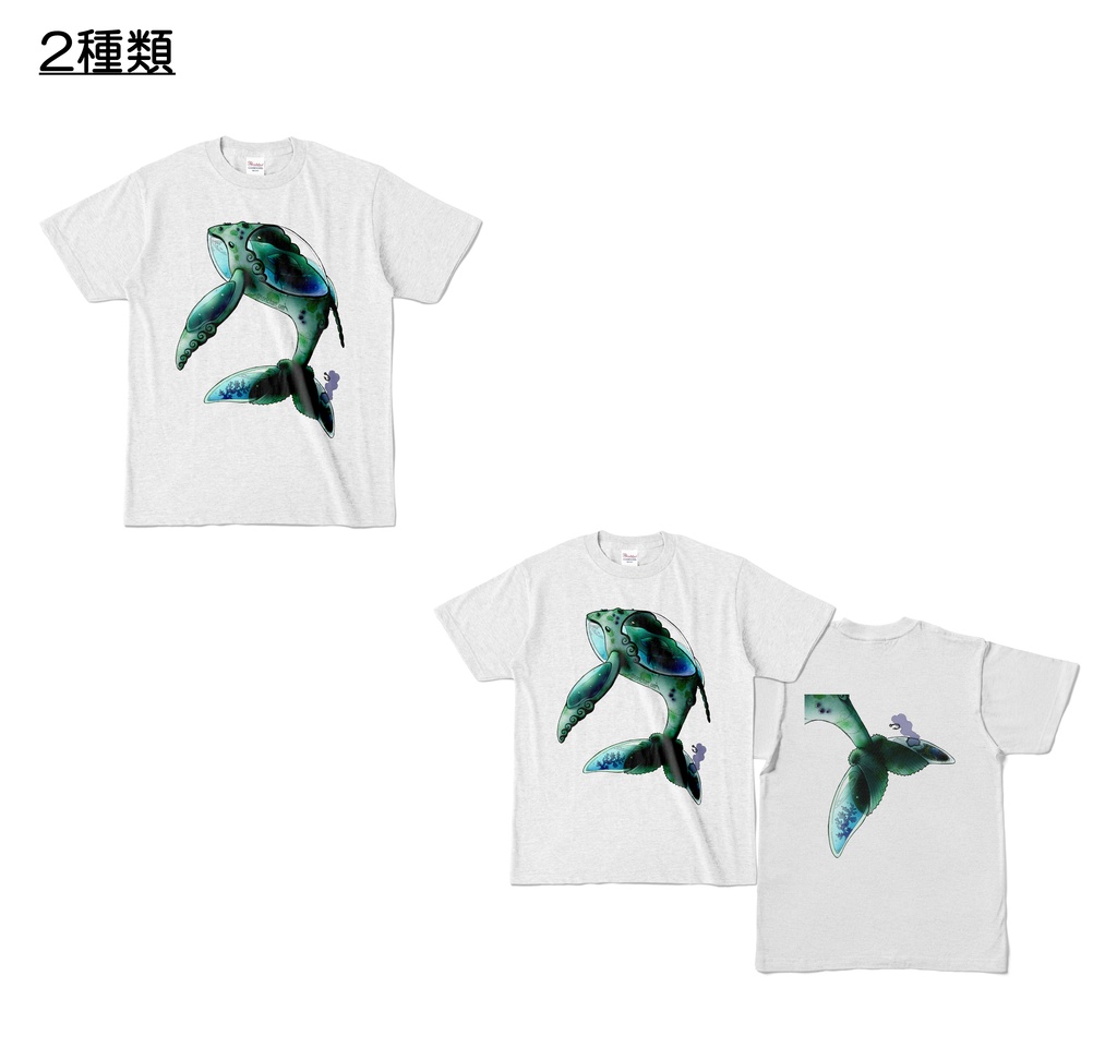 【カラーTシャツ】くじら水槽