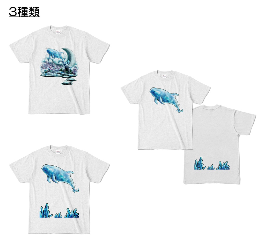 【カラーTシャツ】くじら庭園