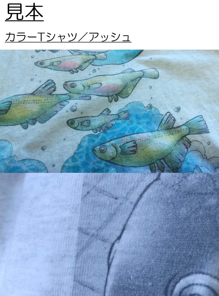 【カラーTシャツ】ME DA KA - 深海