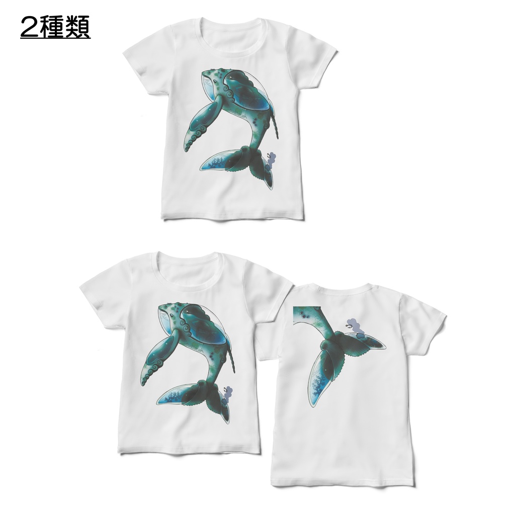 【白Tシャツ/レディース】くじら水槽