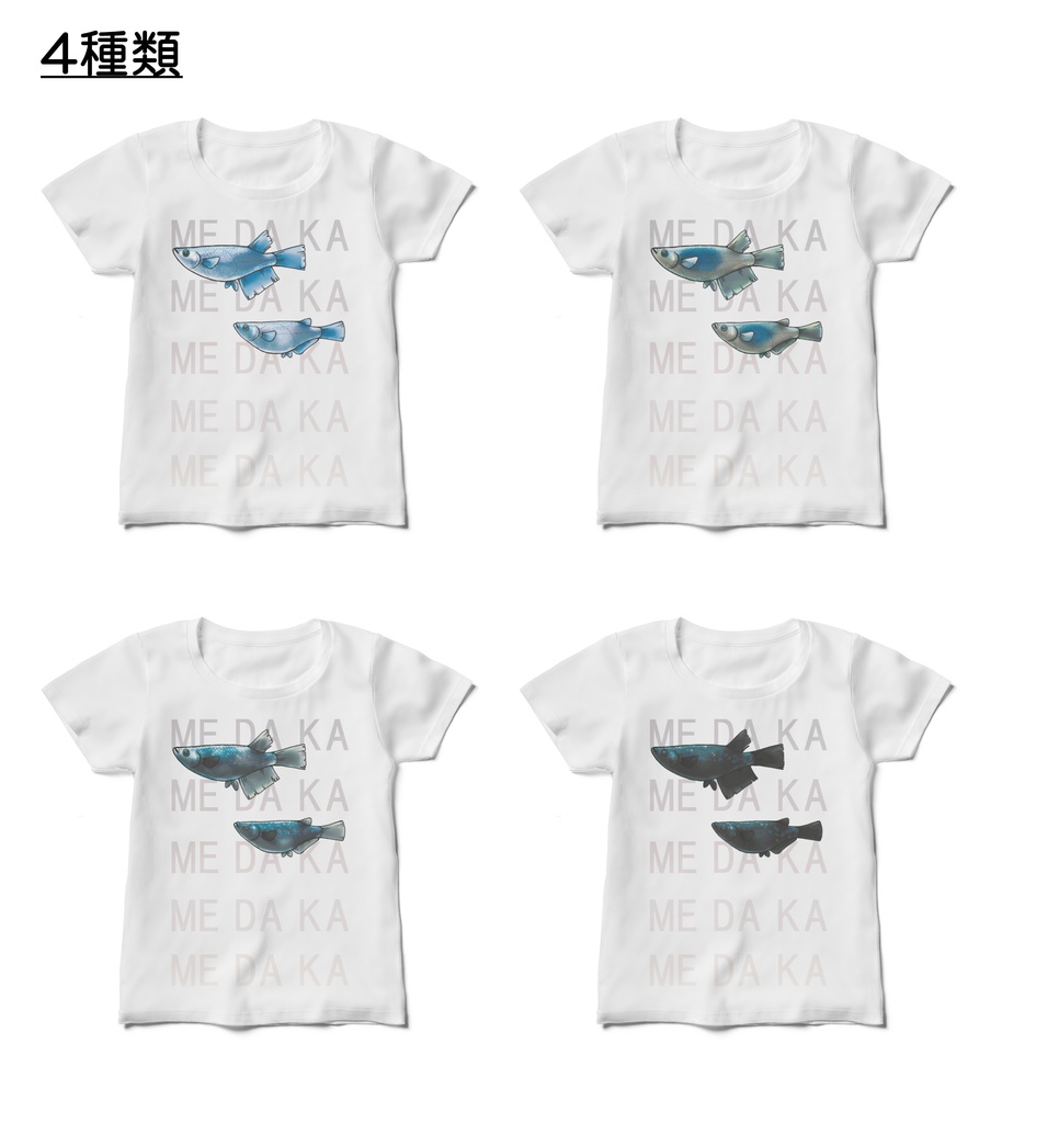 【白Tシャツ／レディース】ME DA KA - 青系