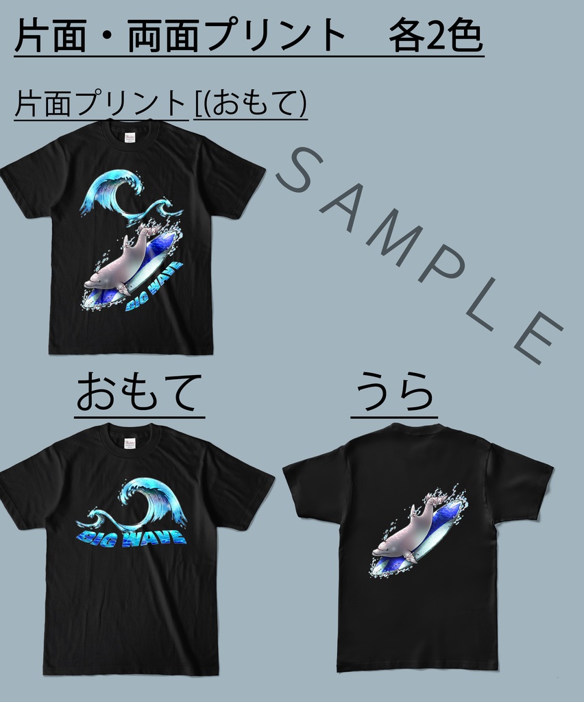 【カラーTシャツ:黒:紺】イルカ(ピンク)/片面・両面