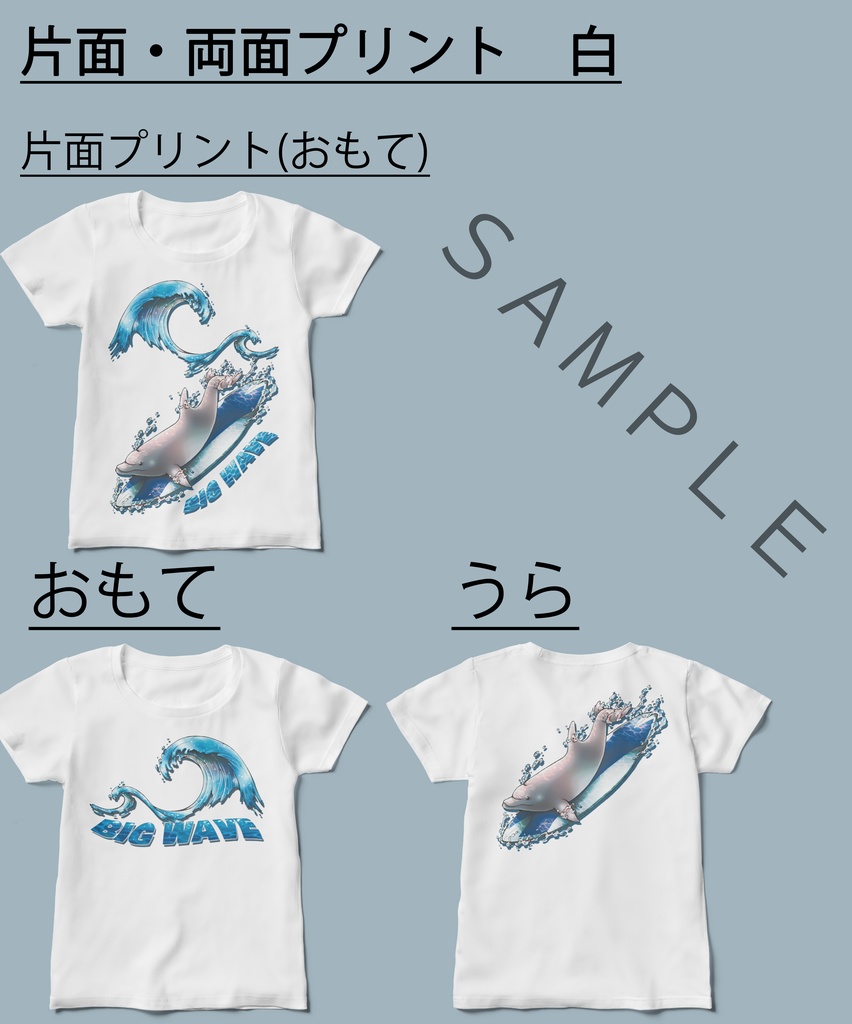【レディースTシャツ:白】イルカ(黄色)/片面・両面