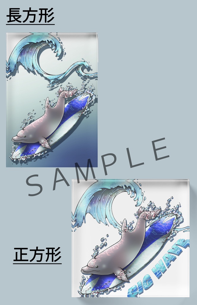 【アクリルブロック】イルカ(ピンク)