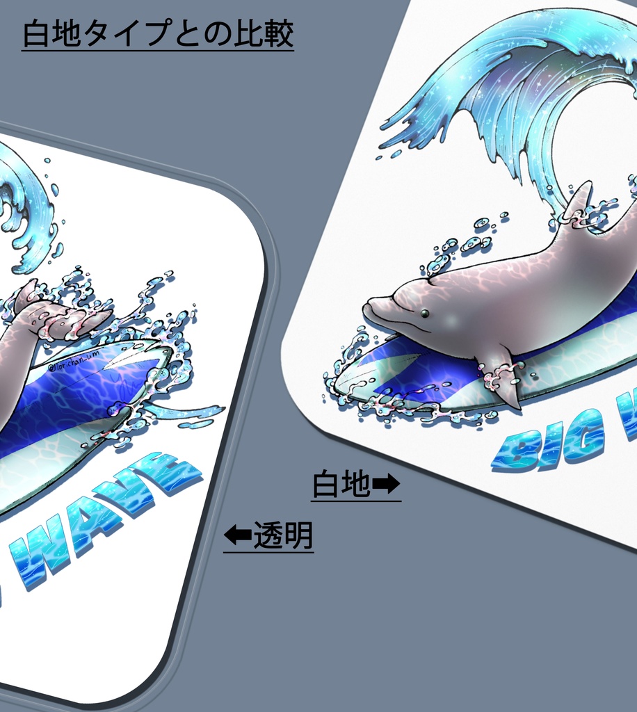 【ステッカー:透明】イルカ(4色×2サイズ)