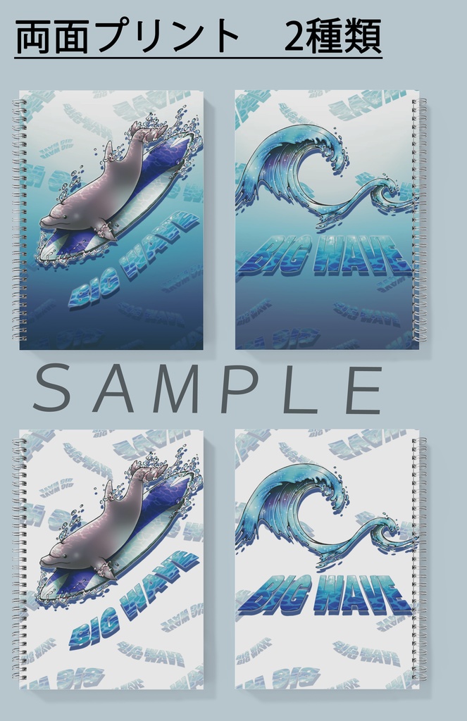 【リングノート:A5】イルカ(4色×背景色2タイプ)