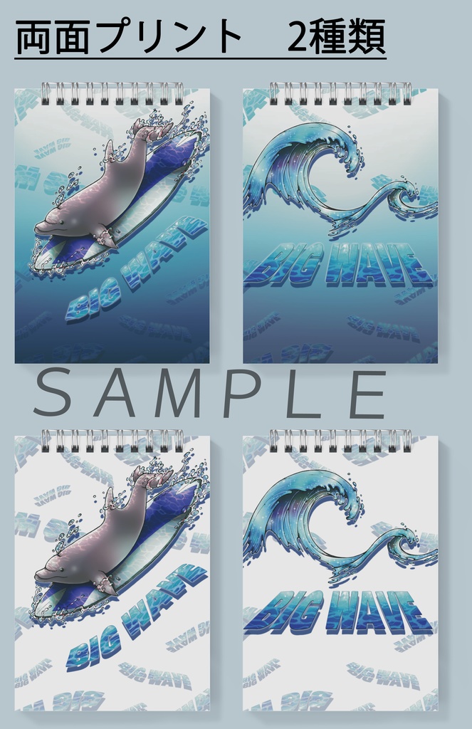 【メモ帳:A6】イルカ(4色×背景色2タイプ)