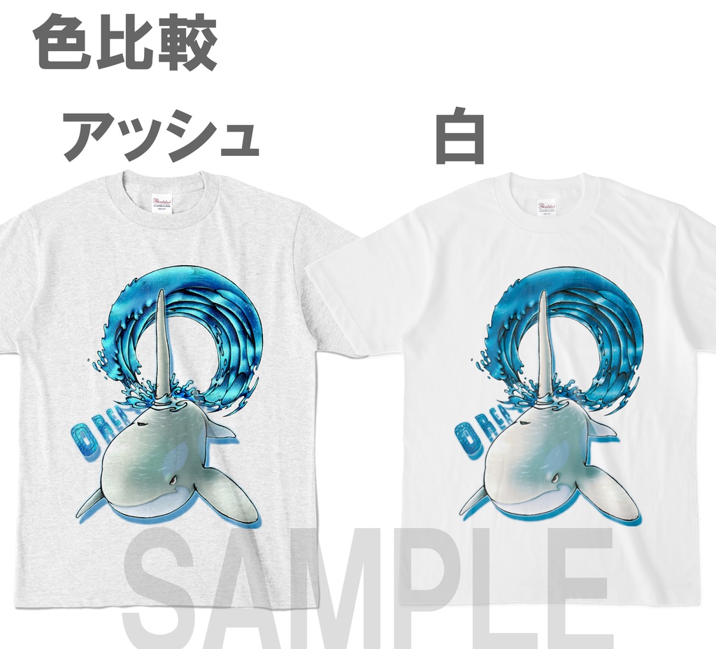 【カラーTシャツ:アッシュ】シャチ(黒・白)
