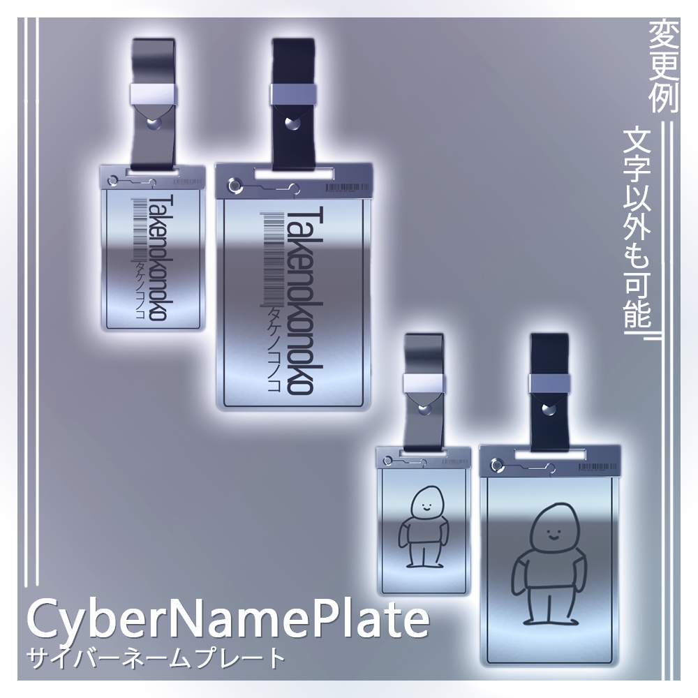 【VRChat向け】CyberNamePlate