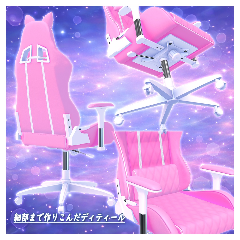 【VRChat向け】にゃんこゲーミングチェア