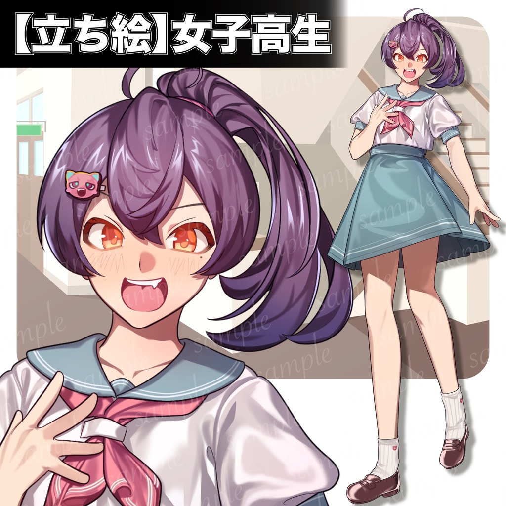 【立ち絵】女子高生（ゲーム用やTRPG用等）