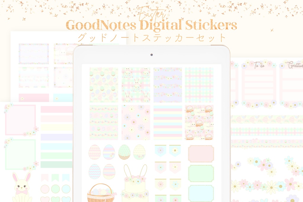 春色パステルうさぎイースターGoodNotes5ステッカー100枚セット