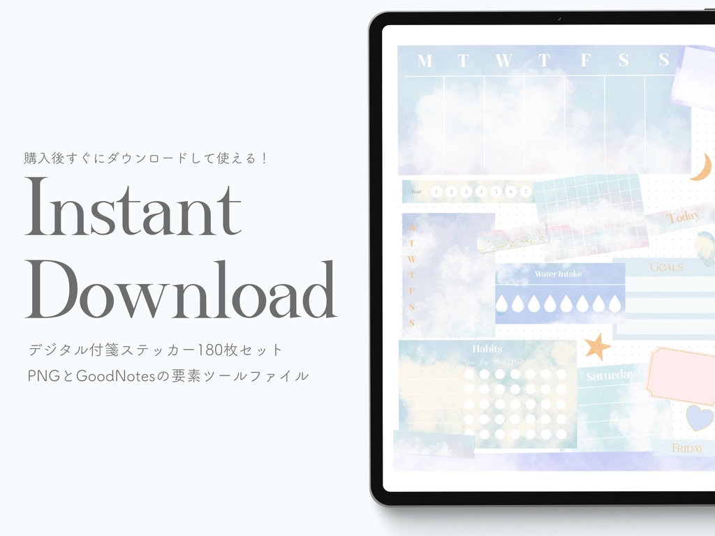 パステル青空GoodNotesステッカー200枚セット