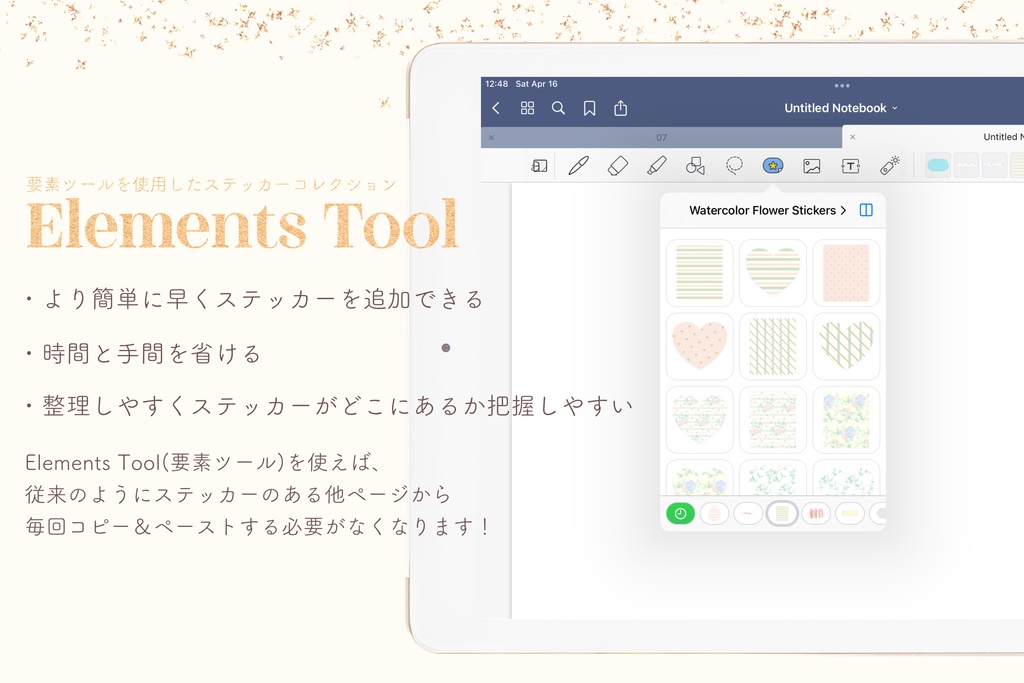 夏のアイスクリームGoodNotesデジタルステッカー105枚セット