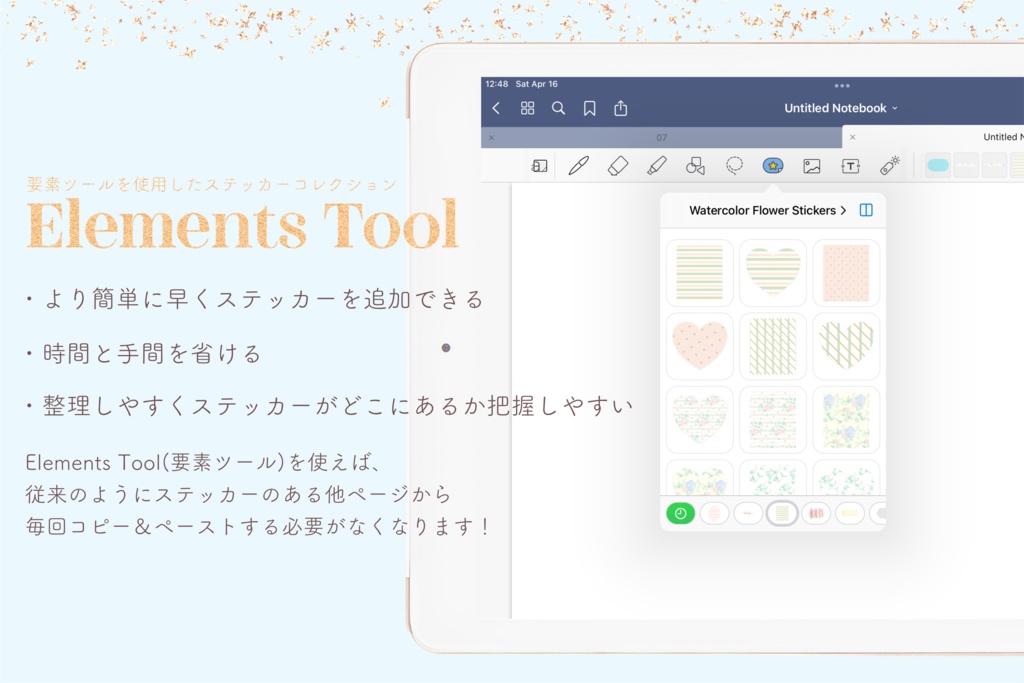 キラキラ夢空GoodNotesステッカー100枚セット