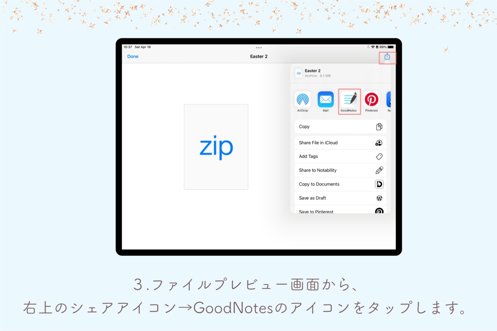 キラキラ夢空GoodNotesステッカー100枚セット