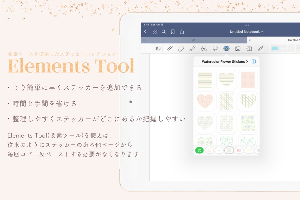 GoodNotesストロベリーチーズケーキ100枚プランナーステッカーセット