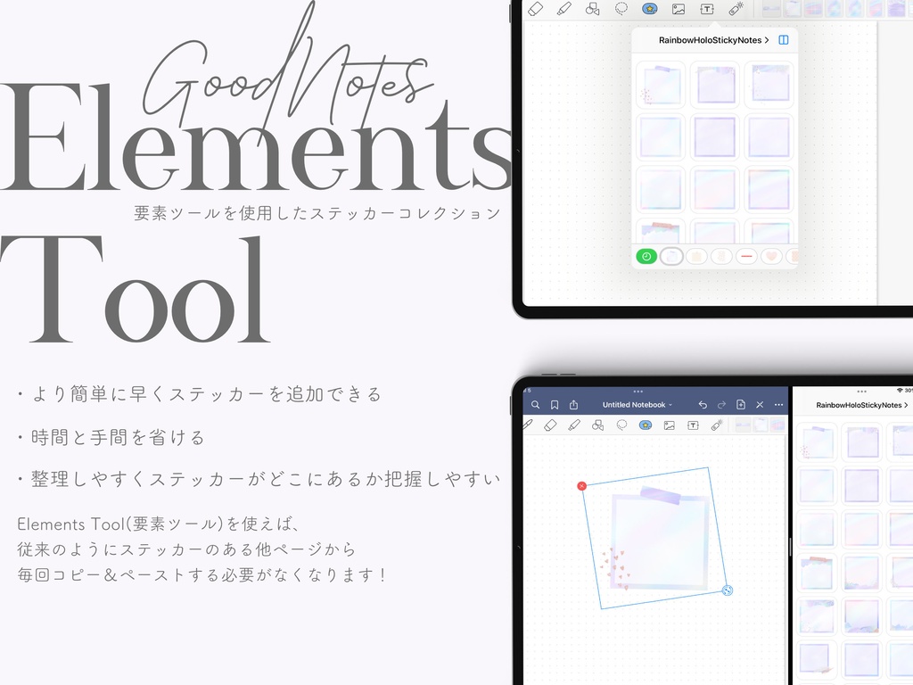 デジタル付箋ステッカー|デジタルプランナーステッカー|GoodNotesステッカー