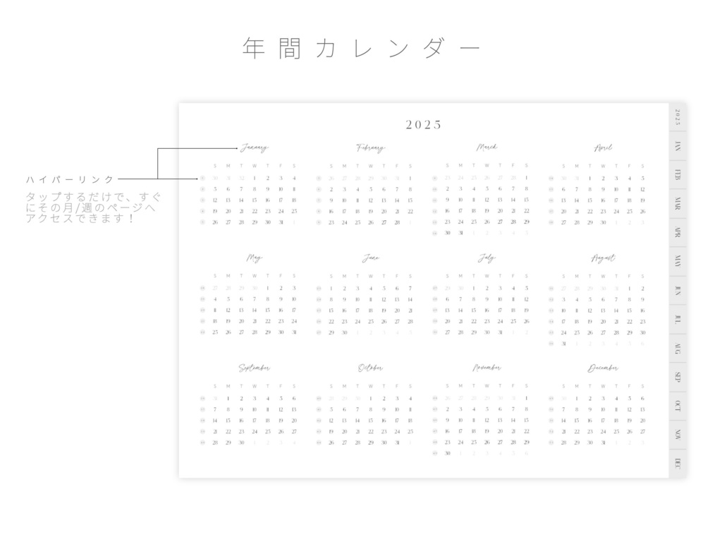 2025GoodNotesデジタルプランナー ハイパーリンク付 デジタル手帳 iPadプランナー デジタルカレンダー