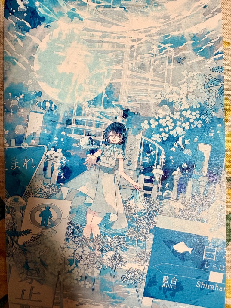 群青色ポストカード