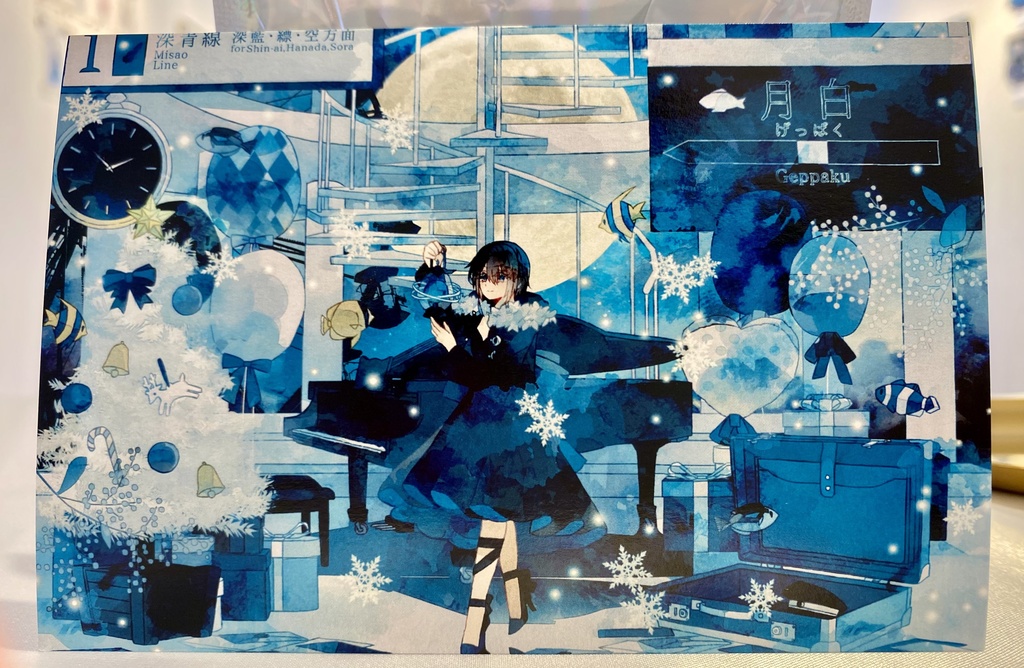 群青色ポストカード
