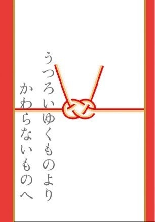 【主刀短編集】うつろいゆくものよりかわらないものへ