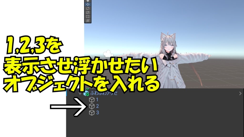 【AFKmotion】なんでも浮かせられる!?"ふわふわアクセサリーAFK"