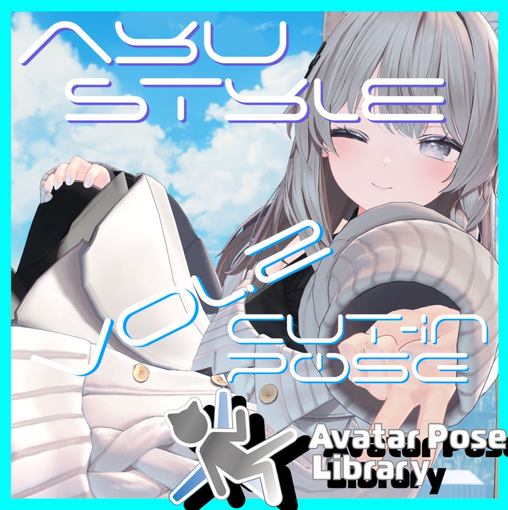 【APL】アユ式カットインとかに使えそうなポーズたちVol.2【撮影用】