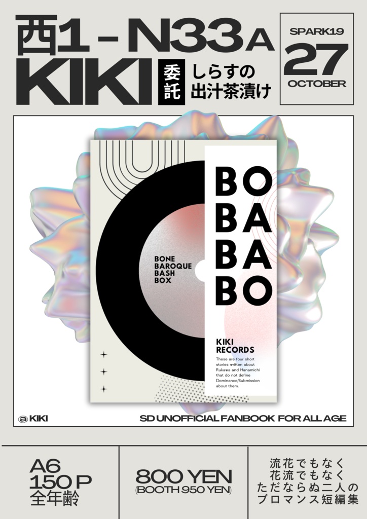 BONE BAROQUE BASH BOX