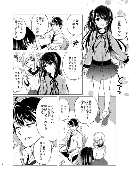 アイ・ワナ・ビー・マイセルフ