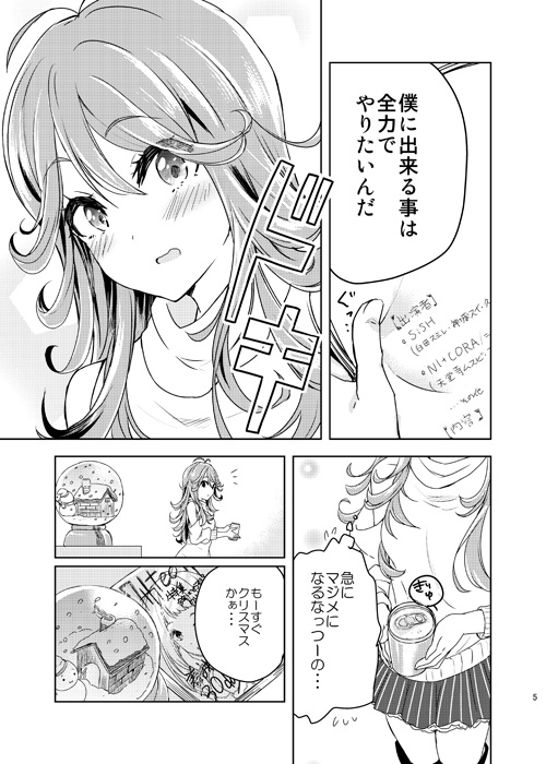 アイ・ワナ・ビー・マイセルフ