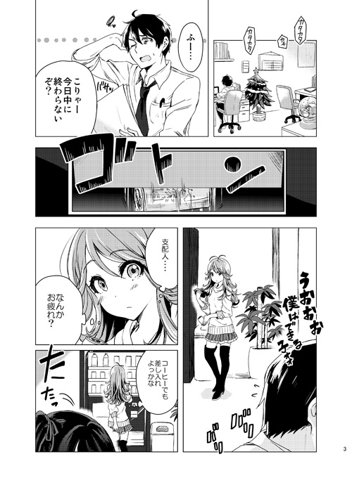 アイ・ワナ・ビー・マイセルフ