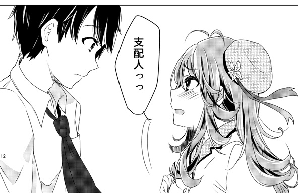 アイ・ワナ・ビー・マイセルフ