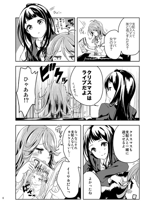 アイ・ワナ・ビー・マイセルフ