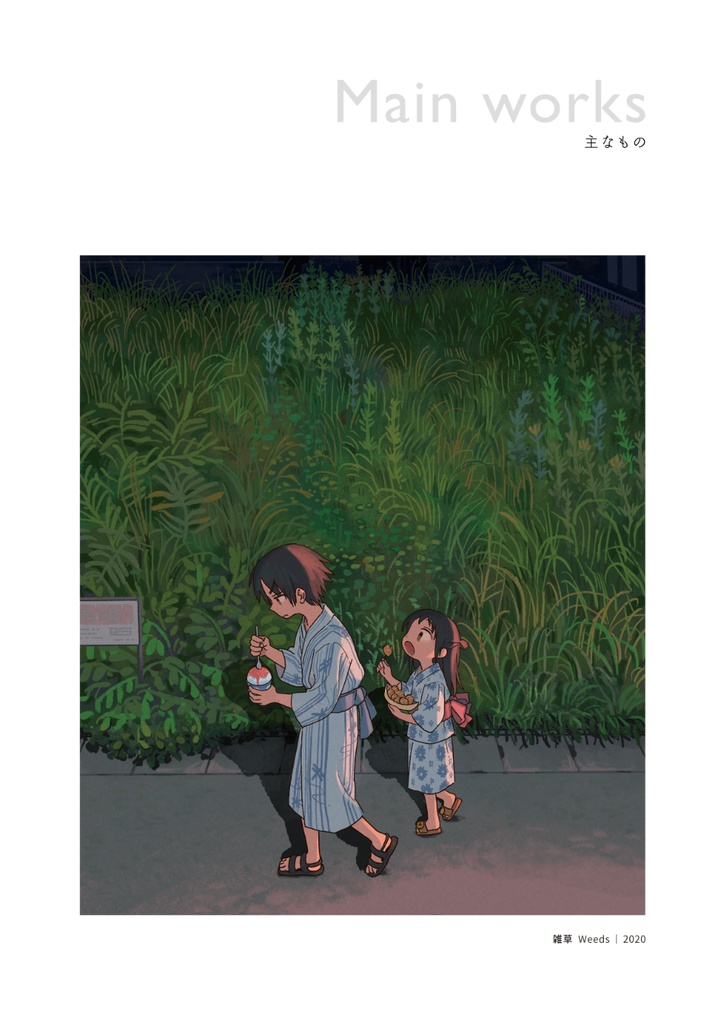 砂つぶ (絵まとめ 〜2021)