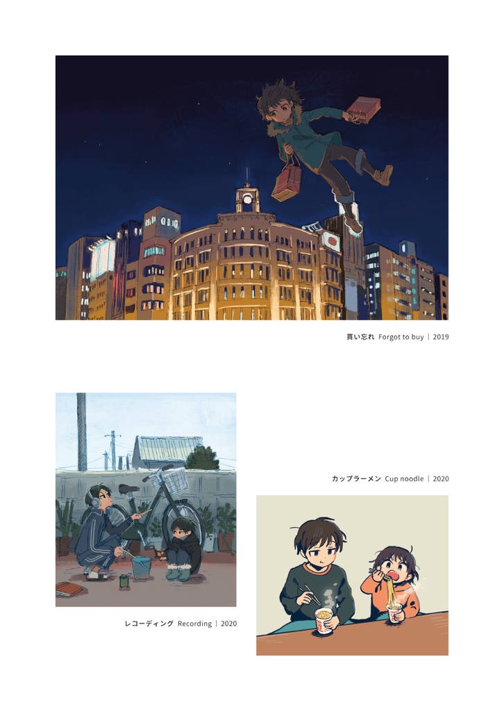 砂つぶ (絵まとめ 〜2021)