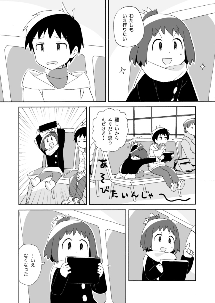 明日になれば (漫画まとめ 〜2021)