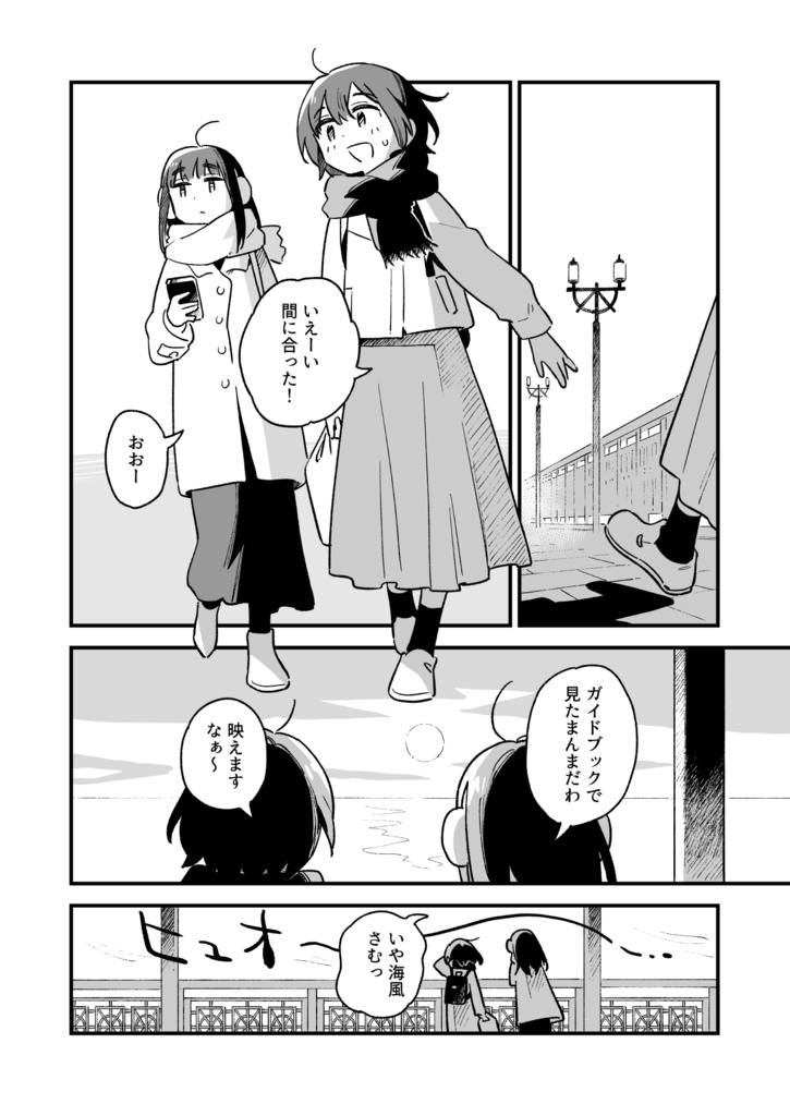 明日になれば (漫画まとめ 〜2021)