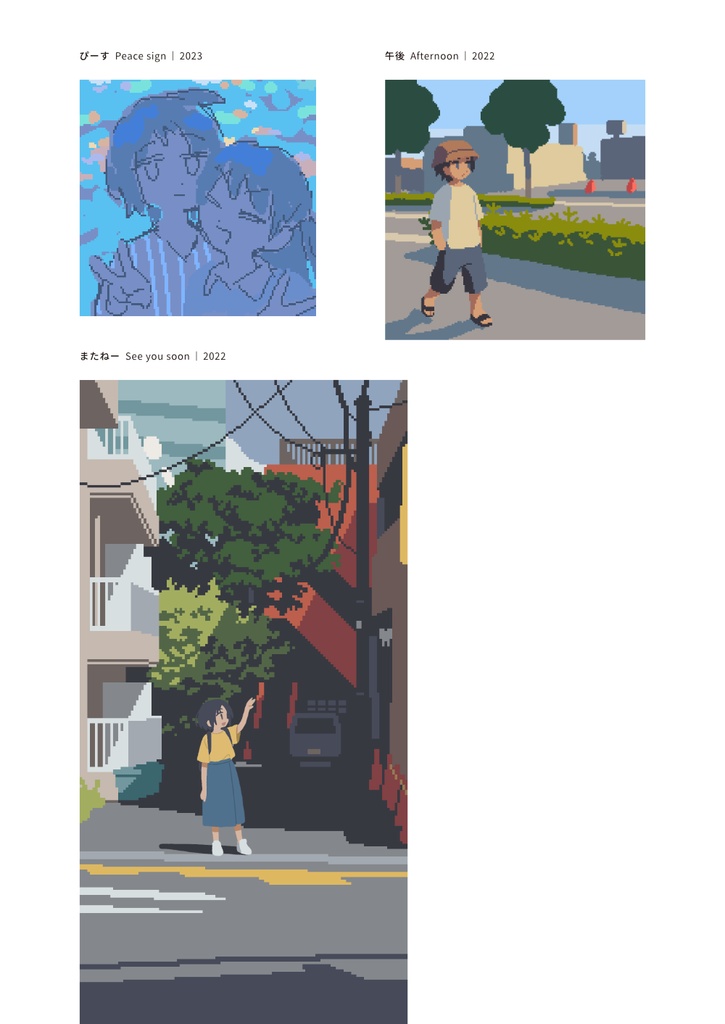 木のえだ (絵まとめ 〜2023)