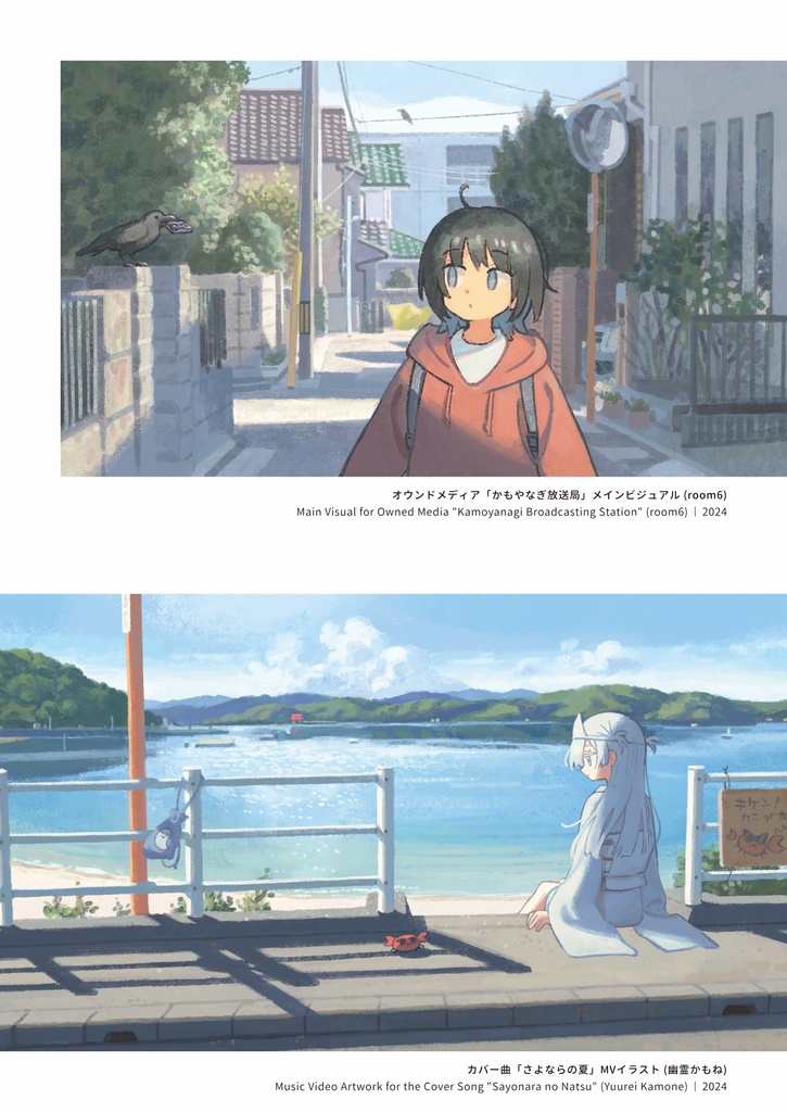 柵の雪 (絵まとめ 〜2025)